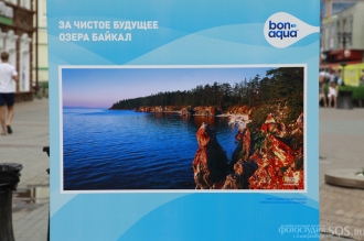 Репортажная фотосъемка фотовыставки &quot;Bonaqua за чистое будущее озера Байкал&quot;